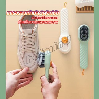 HotMind แปรงทําความสะอาดรองเท้า ามีช่องใส่น้ำยา อเนกประสงค์ Shoe brushes