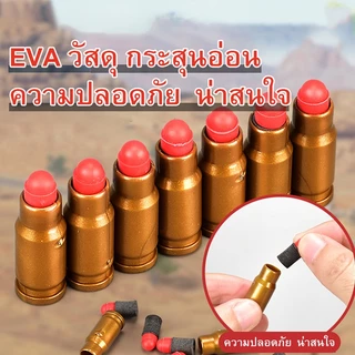 ปืนของเล่นเด็ก 6สี 10กระสุน☺ปืนกระสุนอ่อน ของเล่นยิงระยะไกล ปืนกระสุนโฟม