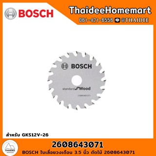 BOSCH ใบเลื่อยวงเดือน 3.5 นิ้ว ตัดไม้ 2608643071