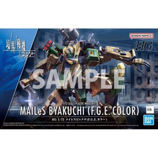 P-Bandai : HG 1/72 MAILeS BYAKUCHI (F.G.E. COLOR)