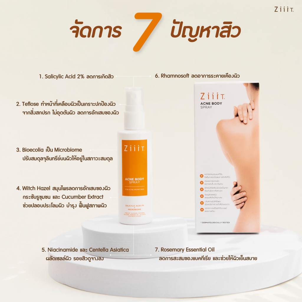 ZiiiT Acne Body Spray 70ml