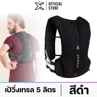 EVADICT เป้วิ่งเทรล 5 ลิตร (สีดำ) 8607680