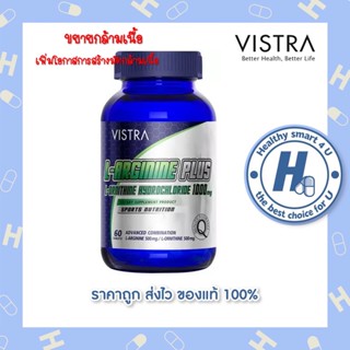 🔥lotใหม่ พร้อมส่ง !!🔥Vistra L-Arginine Plus L-Ornithine 1000mg 30 , 60 เม็ด