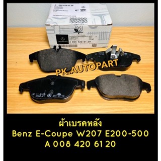 ผ้าเบรคหลังBenz E-Coupe W207 E200-500