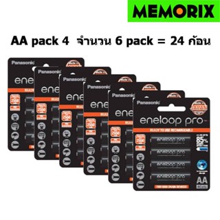 Orignal Panasonic eneloop Pro Rechargable Battery AA 2550mAh Pack 4 ก้อน จำนวน 6 Packs ถ่านชาร์จ