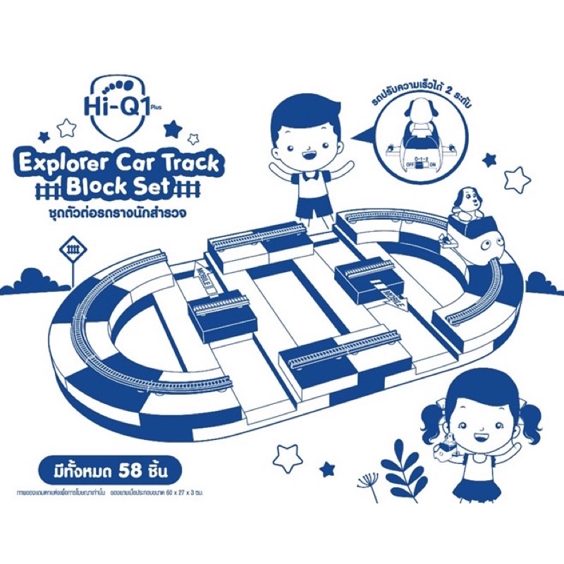 HiQ Explorer Car Track Block Set ชุดตัวต่อรถรางนักสำรวจ Shopee Thailand