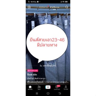 800-1399ไลฟ์สดร้าน  I Love jeans กางเกงยีนส์