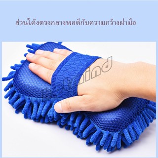 HotMind แปรงฟองน้ำสวมมือ ล้างรถ ผ้าไมโครไฟเบอร์ ฟองน้ำล้างรถ  CAR WASH SPONGE