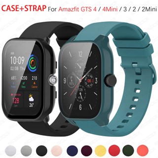 2in1 สาย + เคส สําหรับ Amazfit GTS 4 3 2 / GTS 4 mini 2mini สมาร์ทวอทช์ กระจกกันรอย + ฝาครอบ