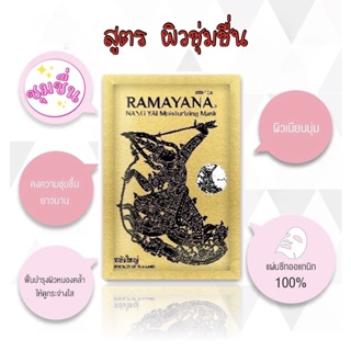 มาร์คหน้า ราคาถูก ของแท้100%  บำรุงผิวหน้า สูตรธรรมชาติ สินค้าพร้อมจัดส่ง