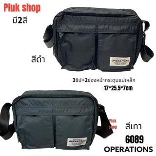 กระเป๋าสะพายข้าง OPERATIONS แท้ รหัส 6089 ผ้าไนลอน น้ำหนักเบา กันน้ำ ขนาด 17x25.5x7cm สำหรับผู้ชายผู้หญิง