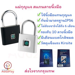 กุญแจ สแกนลายนิ้วมือ Fingerprint Lock แม่กุญแจ แสกนนิ้วมือ  กุญแจลายนิ้วมือ สแกนลายนิ้วมือ Smart lock กุญแจล็อคกระเป๋า