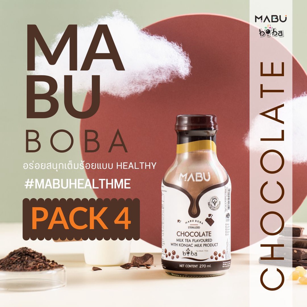 Mabu Boba Chocolate ชานมไข่มุก รสช็อคโกแลต 270 ml. แพ็ค 4 ขวด