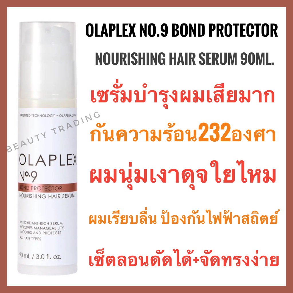 🔥ของแท้ ฉลากไทย🔥โอลาเพล็กซ์ เซรั่มบำรุงผมเสีย+กันร้อนก่อนไดร์🔥￼Olaplex  No.9 Bond Protector Nourishing Hair Serum 90Ml. ￼ | Shopee Thailand