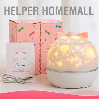 Helper Homemall โคมไฟโปรเจคเตอร์ รูปดาว ประดับโบว์น่ารัก หมุนได้ ชาร์จซ้ําได้ สําหรับตกแต่งห้องนอนเด็ก