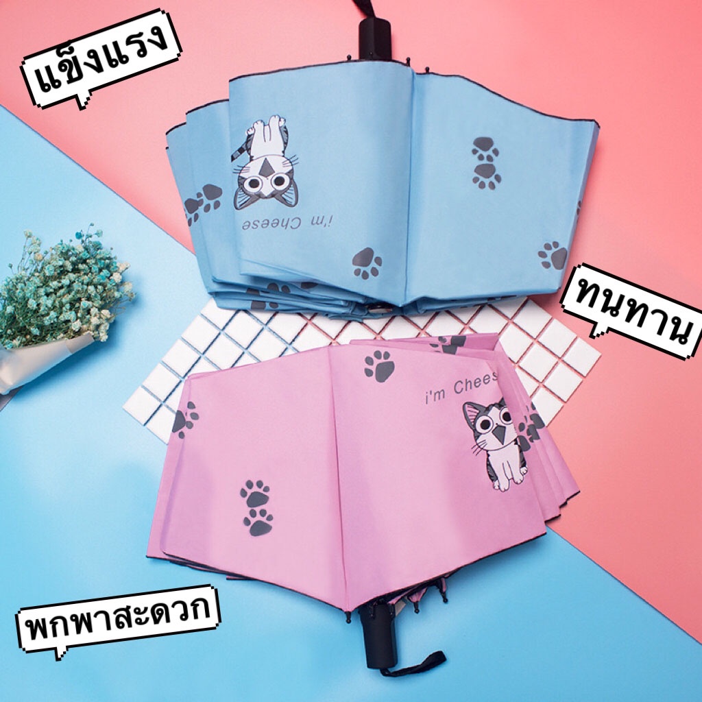 ร่ม กันฝน กันแดดUV  แฟชั่น Umbrella ผลิตจากวัสดุคุณภาพดี แข็งแรง ทนทาน พับได้พบพาสะดวก