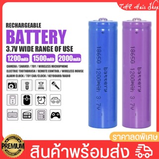 🔥 ถ่านชาร์จ แบตชาร์จได้ 18650  Li-ion 3.7V  ความจุ 1200mAh /1500mAh / 2000mAh แบตเตอรี่ลิเธียม ไอออน