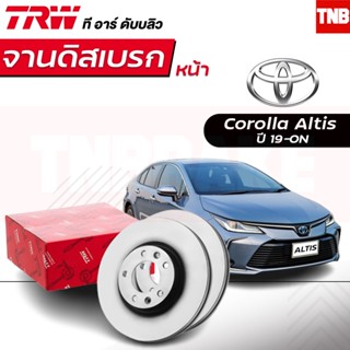 TRW จานเบรค (หน้าดิส) TOYOTA NEW COROLLA ALTIS ปี 19-ON โตโยต้า อัลติส ตัวใหม่ Dish brake