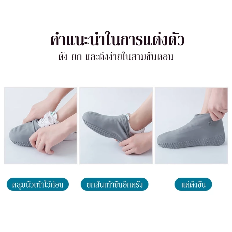 ที่หุ้มรองเท้าซิลิโคนป้องกันน้ำและสิ่งสกปรก thumbnail 9