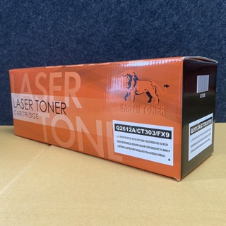 Earth Toner Q2612A/CT303/FX9 ตลับหมึกแบบเทียบเท่า (Remanu) ใช้ได้กับเครื่อง HP M1319, 1020, 3050, M1005, 1010, 1012, ...