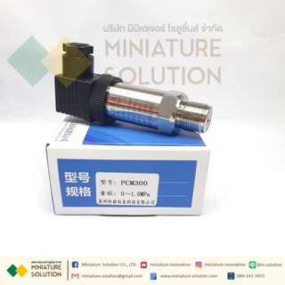 Pressure water  Pressure sensor 4-20mA เซนเซอร์วัดความดันน้ำ ความดันอากาศในท่อ ความดันในท่อ สื่อสาร 4-20mA (PCM300) (1.0