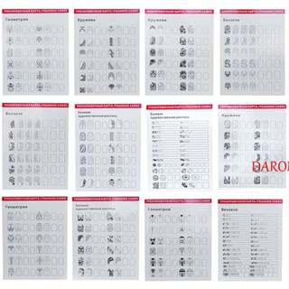 Daron แม่แบบกระดาษ ทําความสะอาดง่าย สําหรับฝึกทําเล็บ DIY