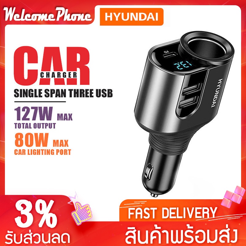 ที่ชาร์จในรถ Type C HYUNDAI รุ่น C30 หัวชาร์จในรถ car charger ชาร์จเร็ว PD 80W หมุนได้ 90 องศา จอแสดงผล LED