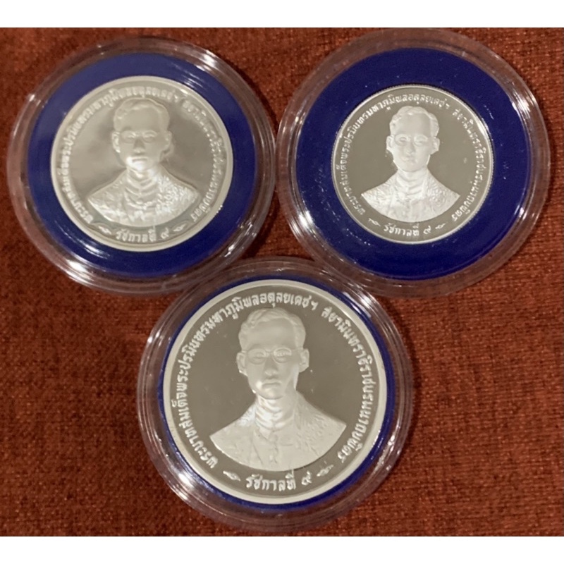 [Deknoi5] เหรียญเงินขัดเงา 150 300 600 กาญจนาภิเษก