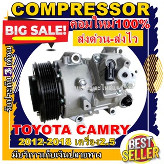 COMPRESSOR (ใหม่มือ1) TOYOTA CAMRY 2.5T(6PK) คอมแอร์ โตโยต้าคัมรี่ ปี2012-2018 เครื่อง2.5 ใช้ร่วมกับเล็กซัส RX270