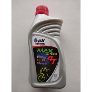 น้ำมันเครื่องPTT0.8ลิตรMaxSpeed4T