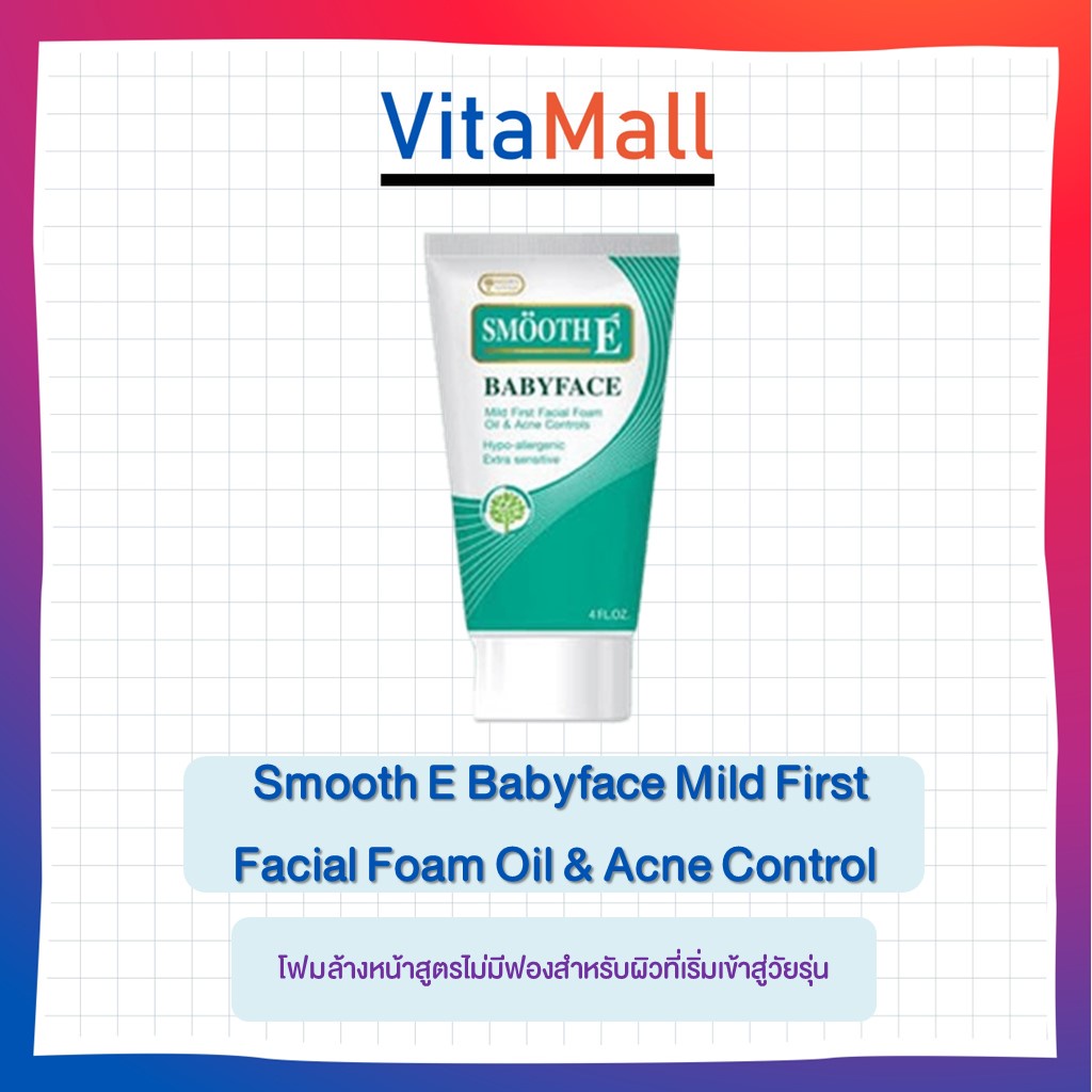 โฟมล้างหน้า Smooth E Babyface Mild First Facial Foam Oil & Acne Control 4 oz.