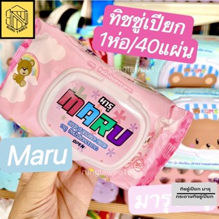ทิชชู่เปียก มารุ กระดาษทิชชู่เปียก ยกโหล (12อัน)