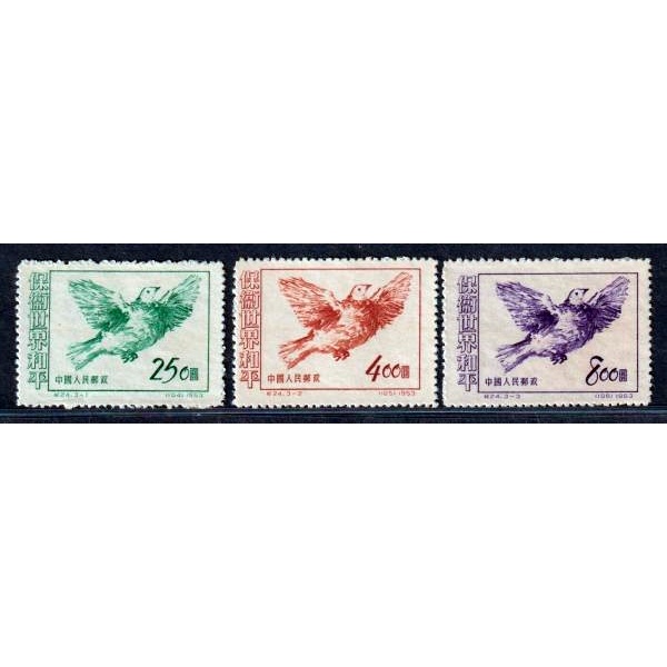 1953 Ji 24 < Defend World Peace (ชุดที่สาม) > แสตมป์ชุด 3 ชิ้น แสตมป์มิ้นต์ Defend World Peace 3v