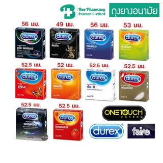 ถุงยางอนามัย Durex ดูเร็กซ์ / Onetouch วันทัช / Faire Condom แฟร์ คอนดอม