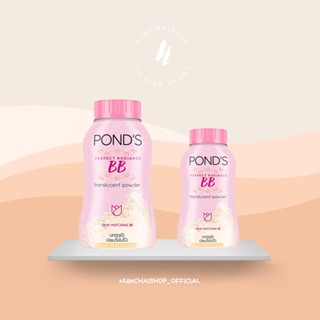 Pond’s Perfect Radiance BB Translucent Powder | พอนด์ส เพอร์เฟค เรเดียนซ์ บีบี ทรานส์ลูเซนท์ พาวเดอร์