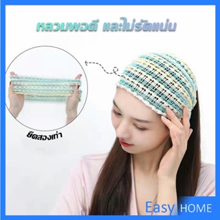 ผ้าคาดผม สไตล์สาวเกาหลี สีสันน่ารัก  Head Bands