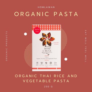 Homlawan Organic Thai Rice And Vegetable Pasta (พาสต้าข้าวผสมผัก3ชนิด) ขนาด250g