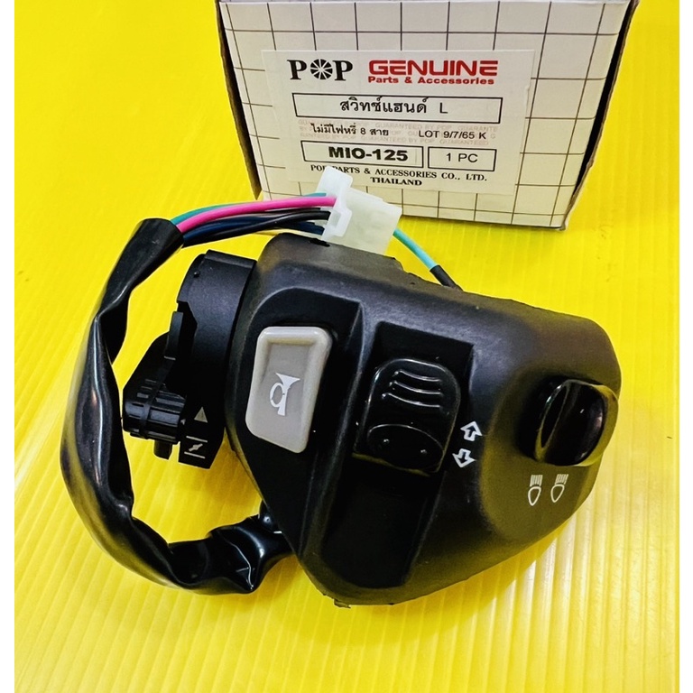 สวิทช์แฮนด์ Mio125 ,Mio125i ,MioMX ,มีโอ125 ,มีโอ125i ด้านซ้าย (ไม่มีไฟหรี่ รุ่น 8 สาย) อย่างดี(POP) สวิทช์แฮนด์มีโอ125 - รูปที่ 2