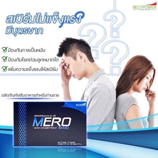 MERO((((เม โร่))))))