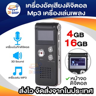 เครื่องบันทึกเสียง 4GB 16GB บันทึกเสียง เครื่องอัดเสียงดิจิตอล บันทึกสเตอริโอ Mp3 เครื่องเล่นเพลง เครื่องอัดเสียงลำโพง