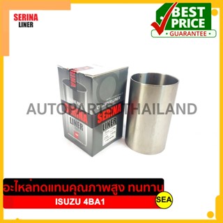 ปลอกสูบ SERINA สำหรับ ISUZU เครื่องยนต์ 4BA1 4 สูบ (ขัด) #LS-IS98S ขนาดบรรจุ 1 เซท (4 ปลอก)