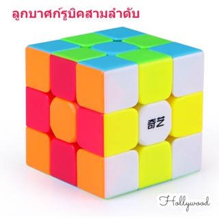 HLW【พร้อมส่ง】ลูกบาศก์รูบิคสามลำดับ T15 Rubik รูบิค เกรด A++ 3x3x3 ความเร็วระดับมืออาชีพ ลูกบาศก์ หมุนลื่น ไม่สะดุด