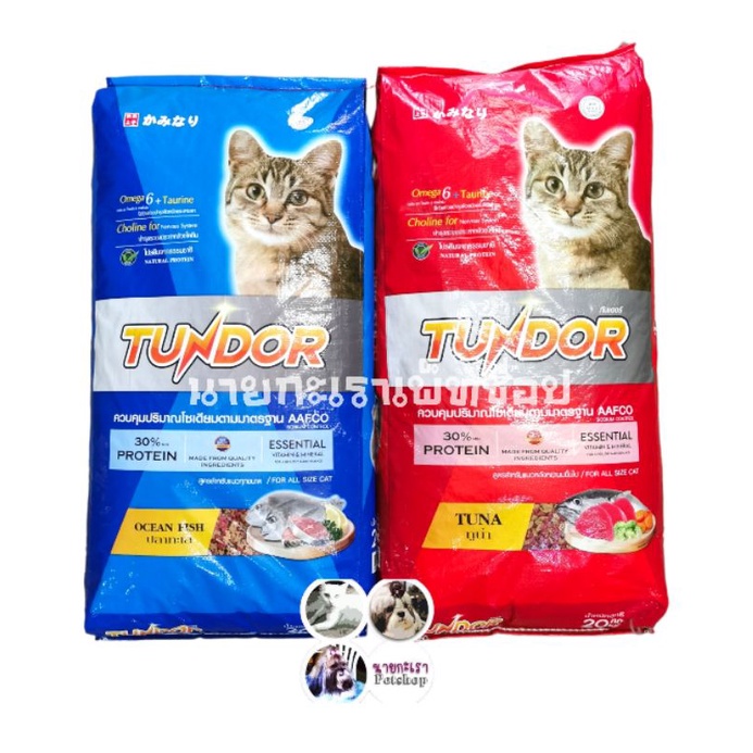 TUNDOR CAT FOOD อาหารแมวธันเดอร์​ ป้องกันโรคไต บำรุงผิวหนังและสายตา กระสอบขนาด​ 20kg มี 2 รสปลาทูน่า