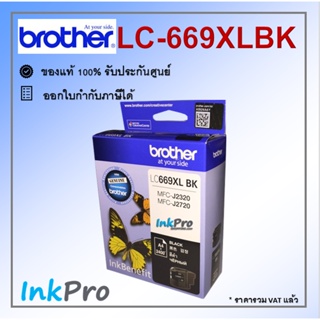 Brother LC-669XL BK ตลับหมึกอิงค์เจ็ท สีดำ ของแท้ (2400 page)