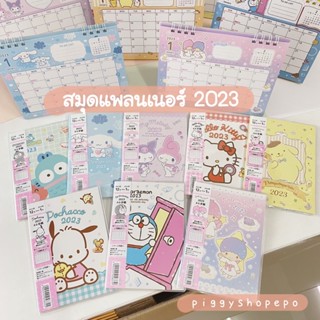 ถูกสุด แถมโค้ดลดเพิ่ม พร้อมส่ง 2023 ปฏิทิน สมุดแพลนเนอร์ sanrio ลิขสิทธิ์แท้ ญี่ปุ่นแท้