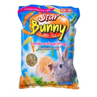 อาหารกระต่าย Star Bunny 1 Kg.