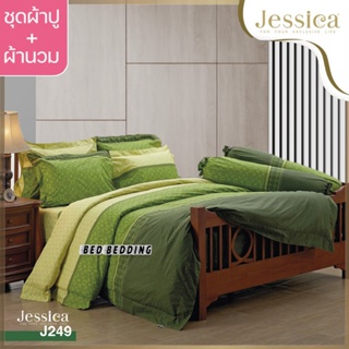 Jessica J249 ชุดผ้าปู พร้อมผ้านวม90x100นิ้ว จำนวน 6ชิ้น