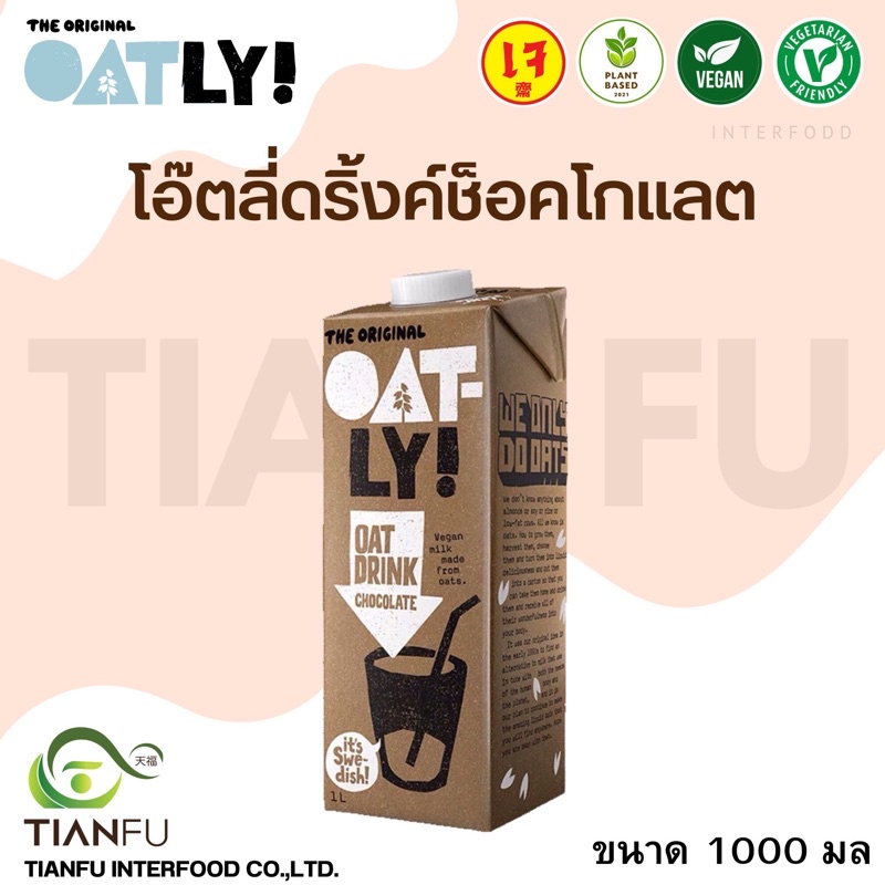 Oatly Oat Drink Chocolate 1L.