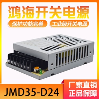 ๑Hon Hai แหล่งจ่ายไฟสลับ 35W multi-output JMD35-D24 ±24V0.75A ultra-thin switching power supply