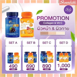 💕ส่งฟรี set Cherlyn Collagen Acerola+ Vit C Plus มีส่วนผสมที่มีความสำคัญต่อโครงสร้างของเล็บ ผม พร้อมส่ง✨